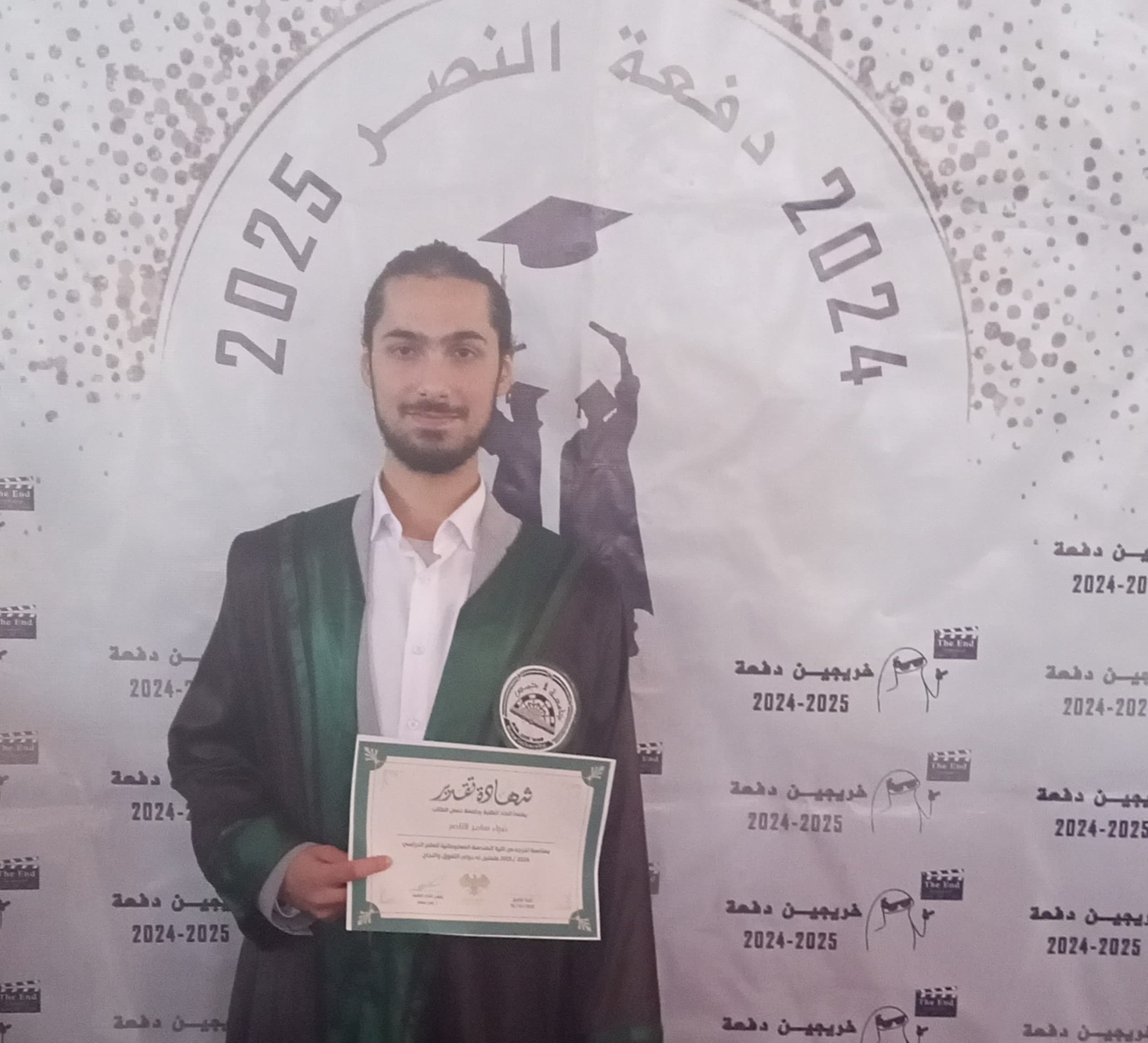 Portrait of Deaa Naser
